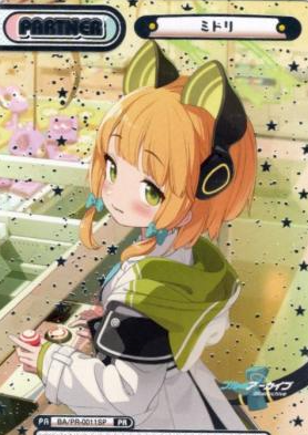 Midori PR BA/PR-0011SP