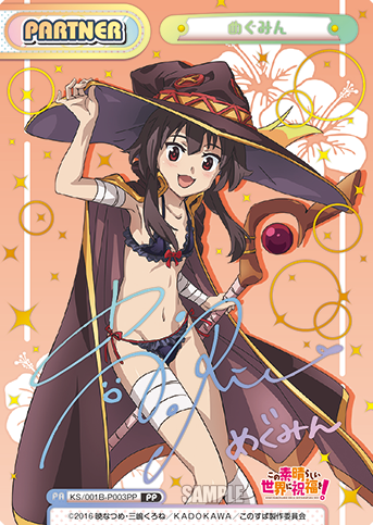 Megumin PP KS/001B-P003