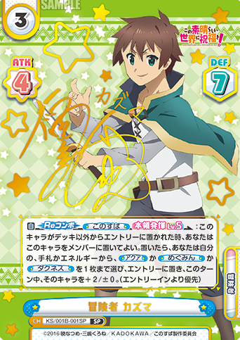 Kazzuma SP KS/001B-001