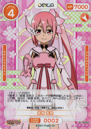YUKI YUNA SR+ 01-002a
