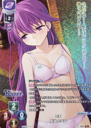 Kentou Kanami KR LO-4054-K