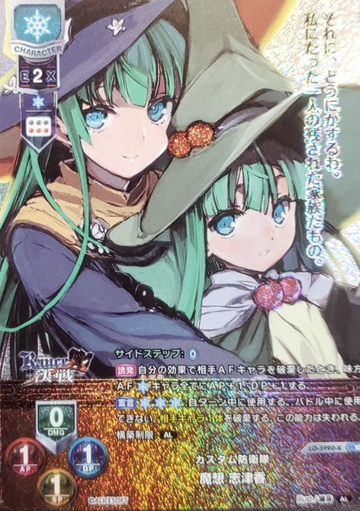 Masou Shizuka KR LO-3990-K