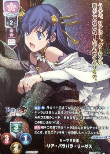 Leah Parapara Leasas KR LO-4028-K