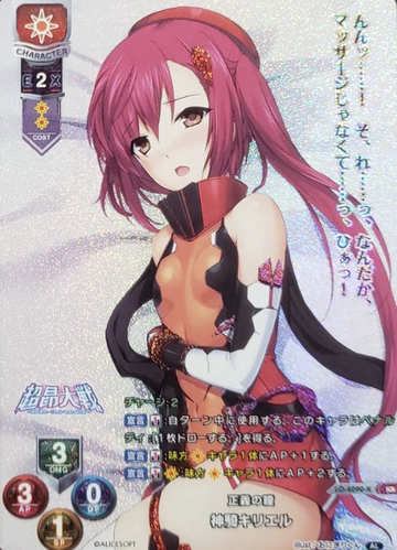 Shinki Kiriel KR LO-4090-K