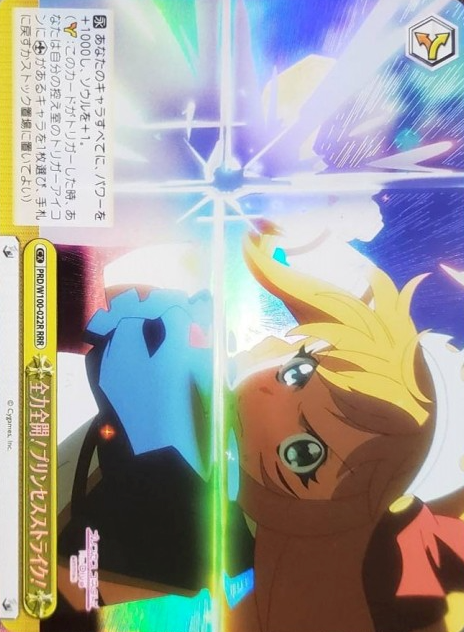 Full Force Full Throttle! Princess Strike! RRR PRD/W100-022 - Princess Connect! Re:Dive Season 2