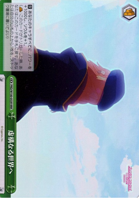 PRD/W100-053 RRR