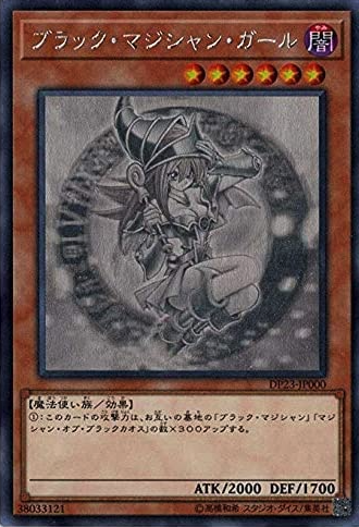 DP23-JP000 Dark magician girl