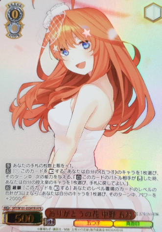 Itsuki HYR 5HY/W101-055 - The Quintessential Quintuplets MOVIE