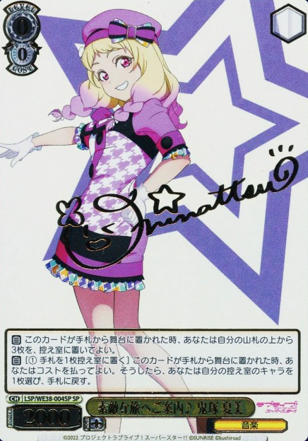 Onitsuka Natsumi SP LSP/WE38-004 - Love Live! Premium Booster 2022