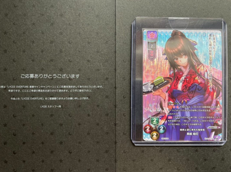 Kurohime Yuuhi handwritten signature card