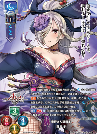 Yoyuki KR LO-3741-K