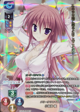Kosakai Aya KR LO-4180-K