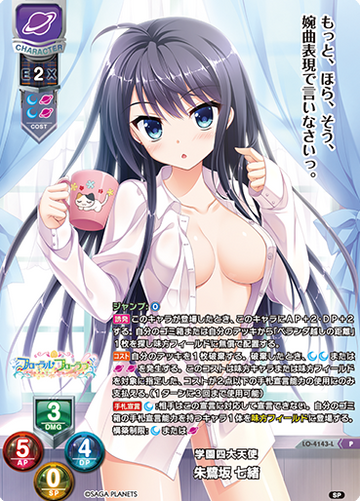 Tokisaka Nanao P LO-4143-L