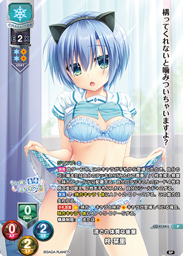 Hiiragi Shiori P LO-4134-L