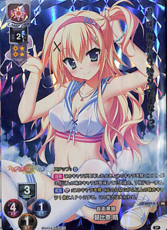 Asahina Shin KR LO-4227-K