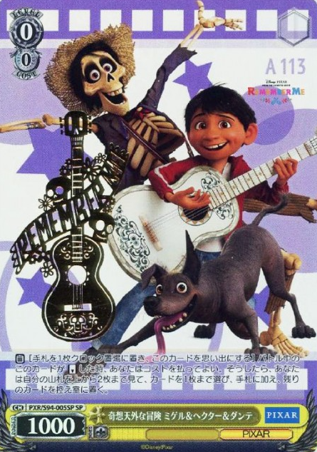 Miger Hectar Dante SP PXR-S94-005 - PIXAR