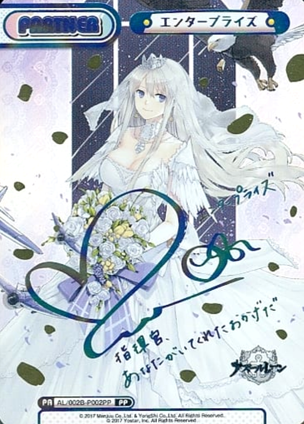 Enterprize PP AL/002B-P002