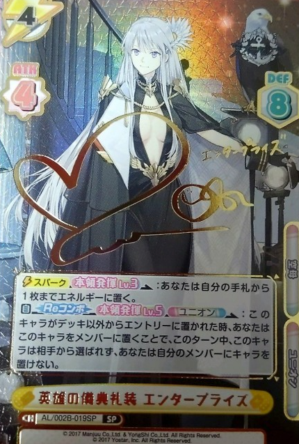 Enterprise SP AL/002B-019SP