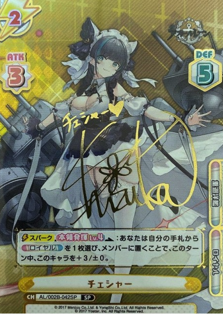 Cheshire SP AL/002B-042SP