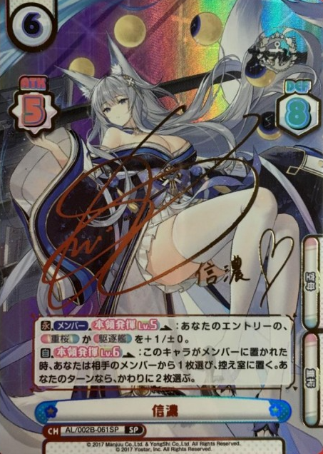Shinano SP AL/002B-061SP