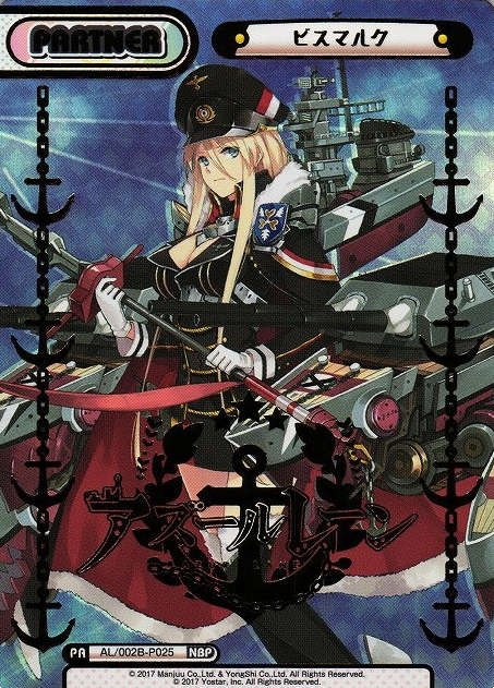 Bismarck NBP AL-002B-P025 - Azur Lane