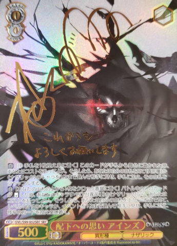 Ainz SEC OVL/S99-052 - OVER LORD Vol.2