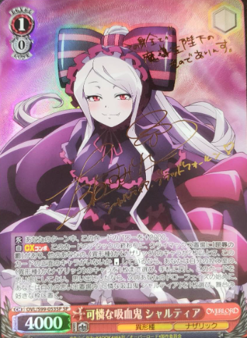 Shalltear SP OVL/S99-053SP - OVER LORD Vol.2