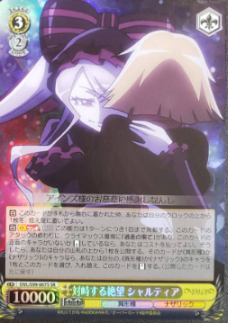Shalltear SR OVL/S99-007 - OVER LORD Vol.2