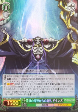 Ainz SR OVL/S99-032 - OVER LORD Vol.2