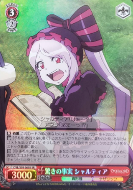 Shalltear SR OVL/S99-060 - OVER LORD Vol.2