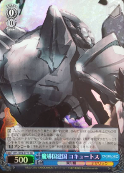 Cocytus SR OVL/S99-077 - OVER LORD Vol.2