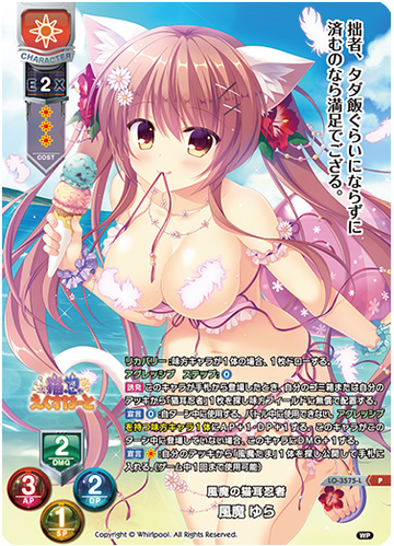 Kazama Yura P LO-3575-L