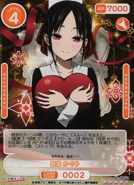 Shinomi Kaguya SR+ 01-002a