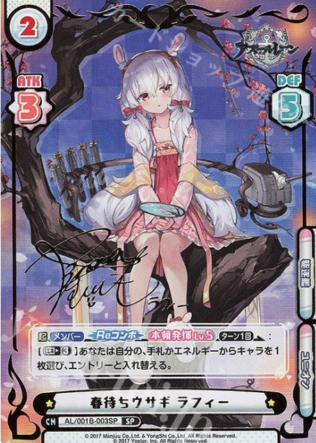 Laffey SP AL/001B-003SP