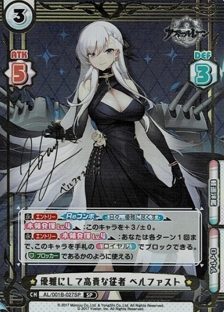 Belfast SP AL/001B-027SP