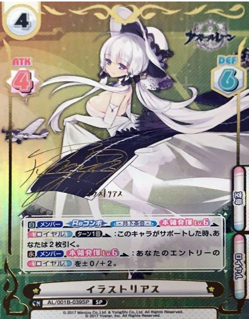 Illustrious SP AL/001B-039SP