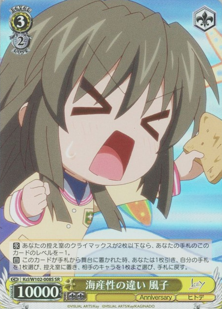 Fuko SR Kcl/W102-008S - Key all-star
