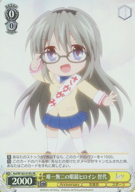 Tomoyo SR Kcl/W102-019S - Key all-star