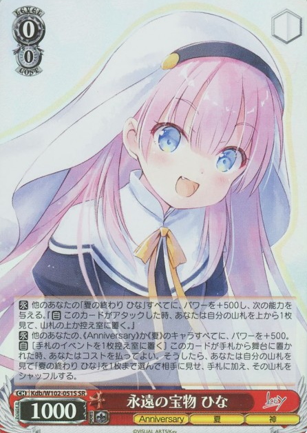 Hina SR Kdb/W102-051S - Kamisama ni Natta Hi (The Day I Became a God)