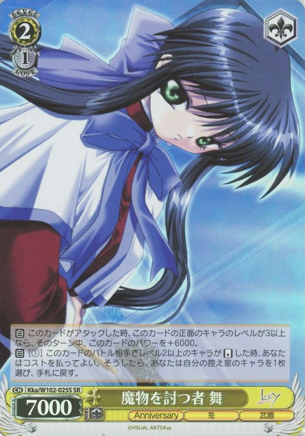 Mai SR Kka/W102-025S - Key all-star