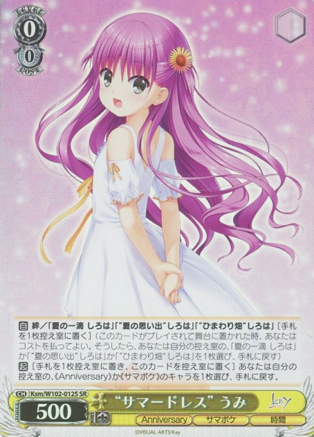 Umi SR Ksm/W102-012S - Key all-star