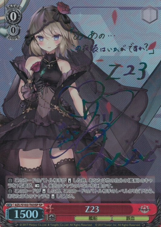 Z23 SP AZL/S102-T63 - Azur Lane