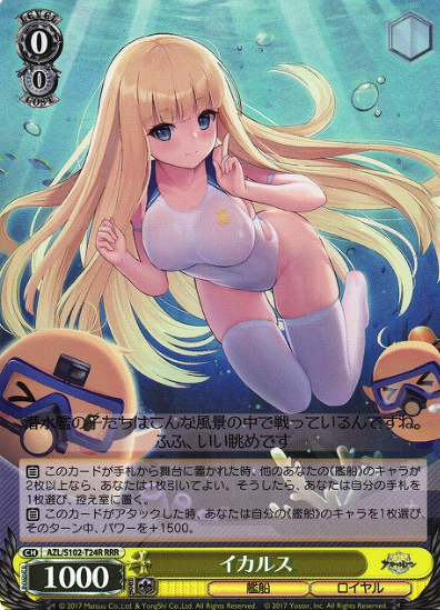 Icarus RRR AZL/S102-T24R - Azur Lane