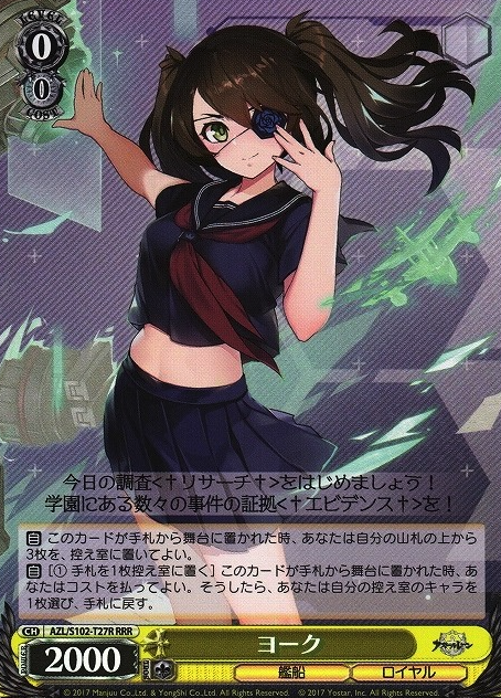 York RRR AZL/S102-T27R - Azur Lane