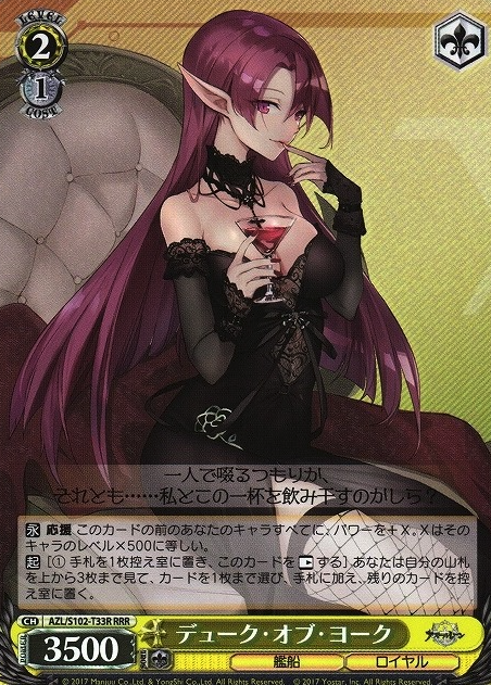 Duke of York RRR AZL/S102-T33R - Azur Lane