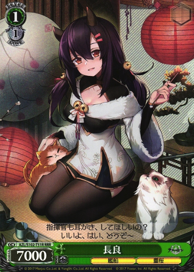 Nagara RRR AZL-S102-T51 - Azur Lane