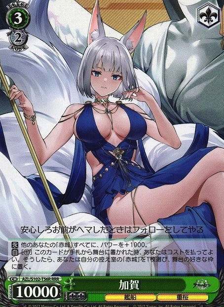 Kaga RRR AZL-S102-T56 - Azur Lane