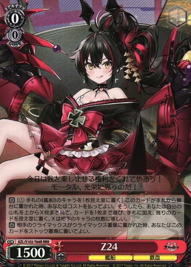 Z24 RRR AZL-S102-T64 - Azur Lane