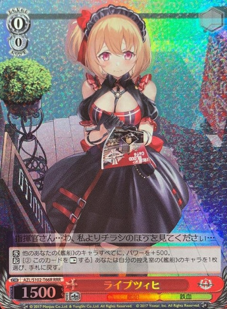Leipzig RRR AZL-S102-T66 - Azur Lane