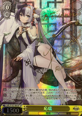 Ying Swei SP AZL/S102-006 - Azur Lane